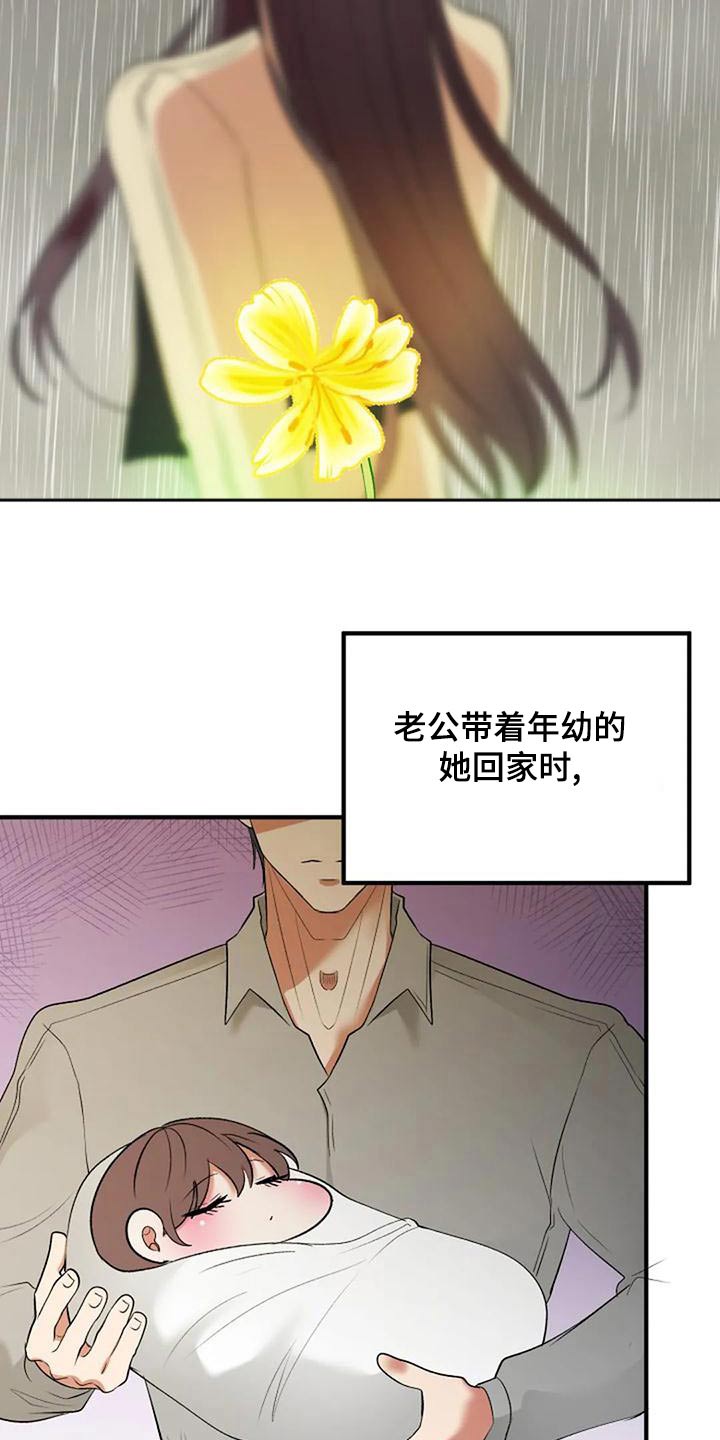 《婚姻合作》第44章结婚 第2页