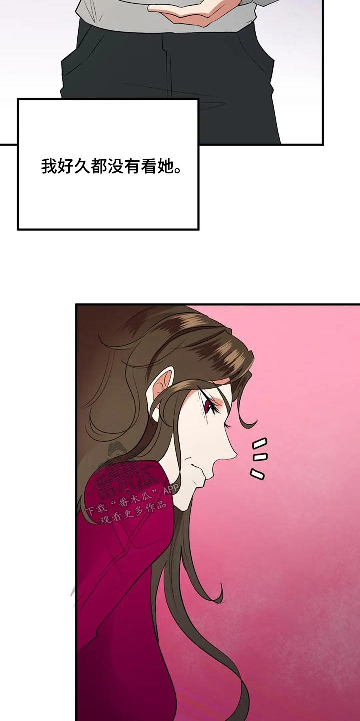 《婚姻合作》第44章结婚 第3页