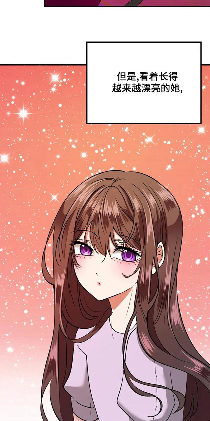 《婚姻合作》第44章结婚 第4页