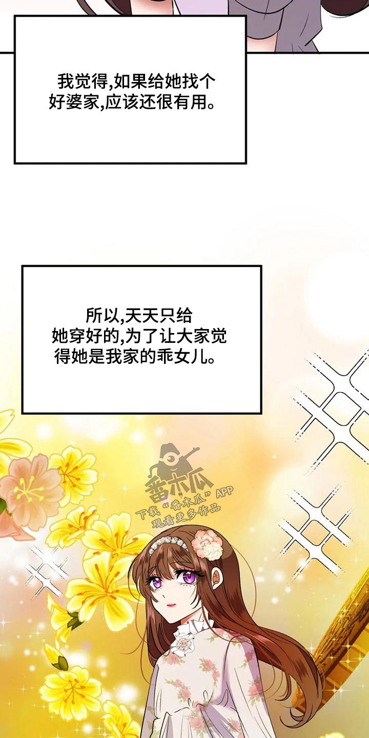 《婚姻合作》第44章结婚 第5页