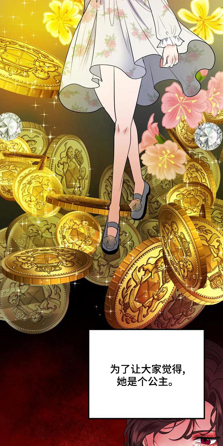 《婚姻合作》第44章结婚 第6页