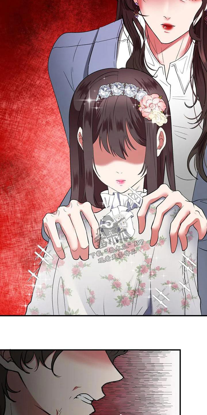 《婚姻合作》第44章结婚 第7页