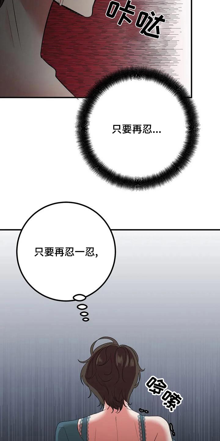 《婚姻合作》第44章结婚 第8页