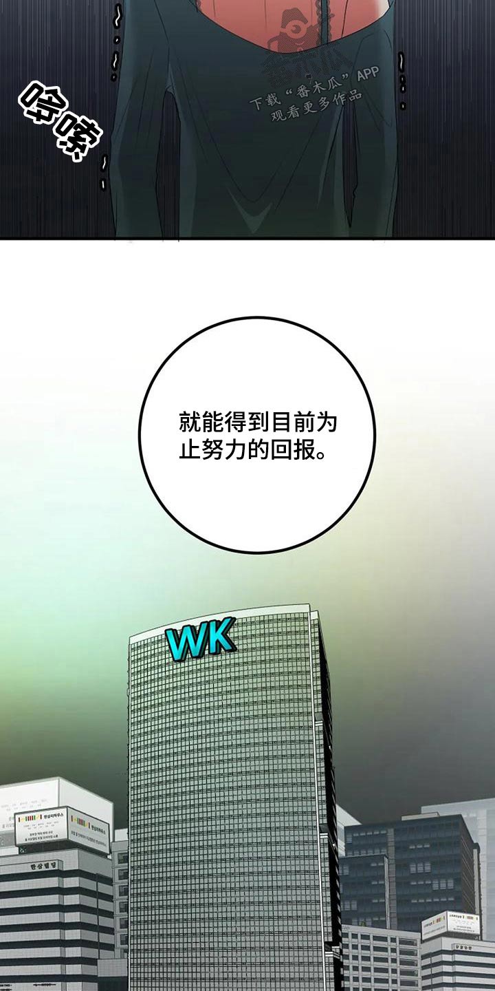《婚姻合作》第44章结婚 第9页