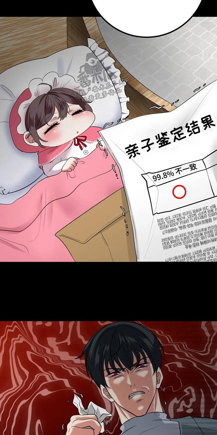 《婚姻合作》第42章过往 第10页