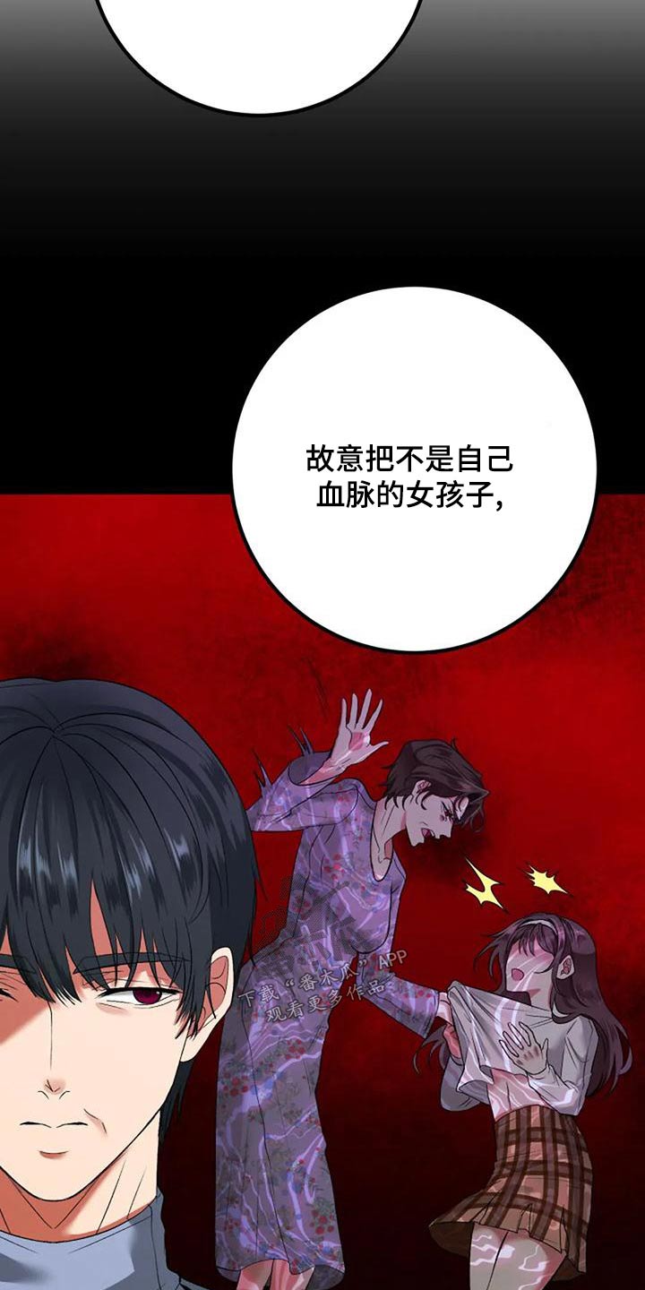 《婚姻合作》第42章过往 第14页