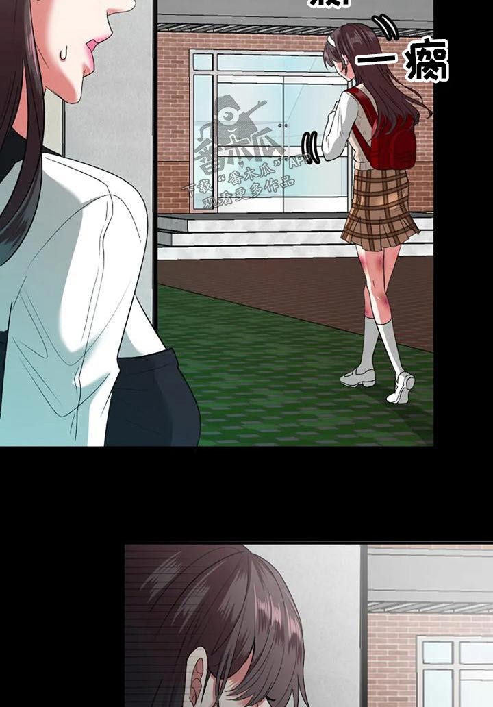 《婚姻合作》第42章过往 第16页