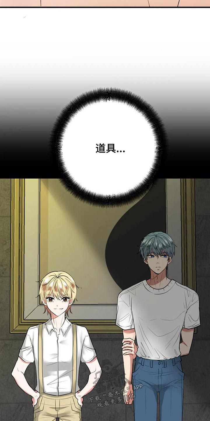 《婚姻合作》第42章过往 第21页