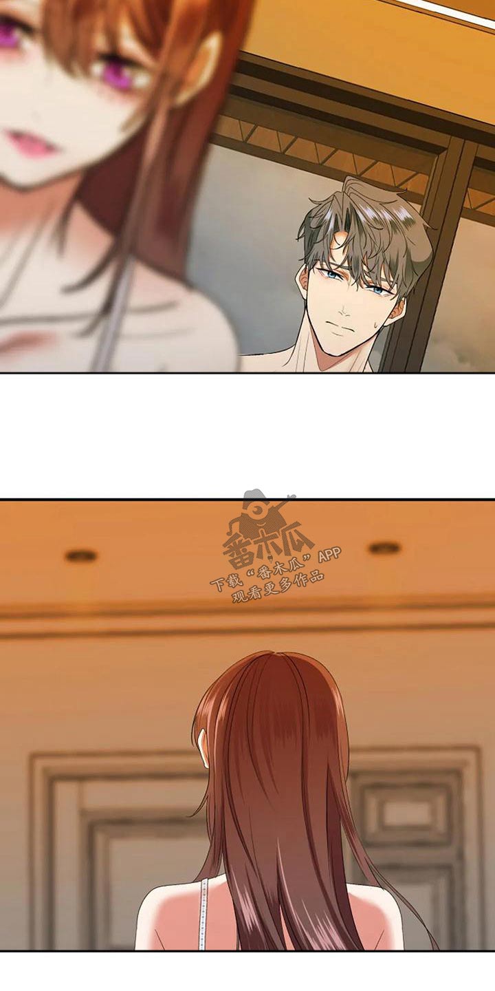 《婚姻合作》第42章过往 第27页