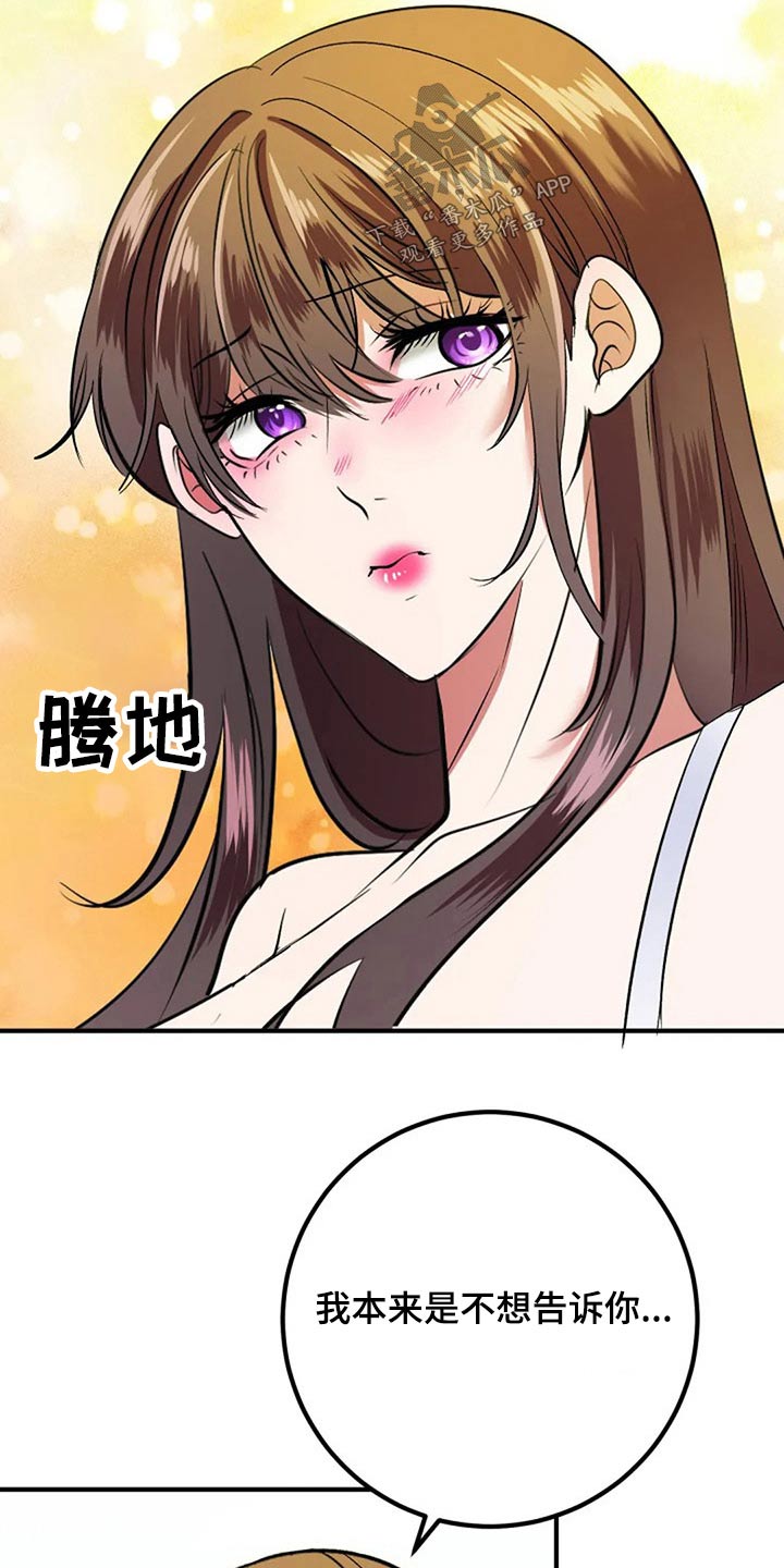 《婚姻合作》第42章过往 第2页