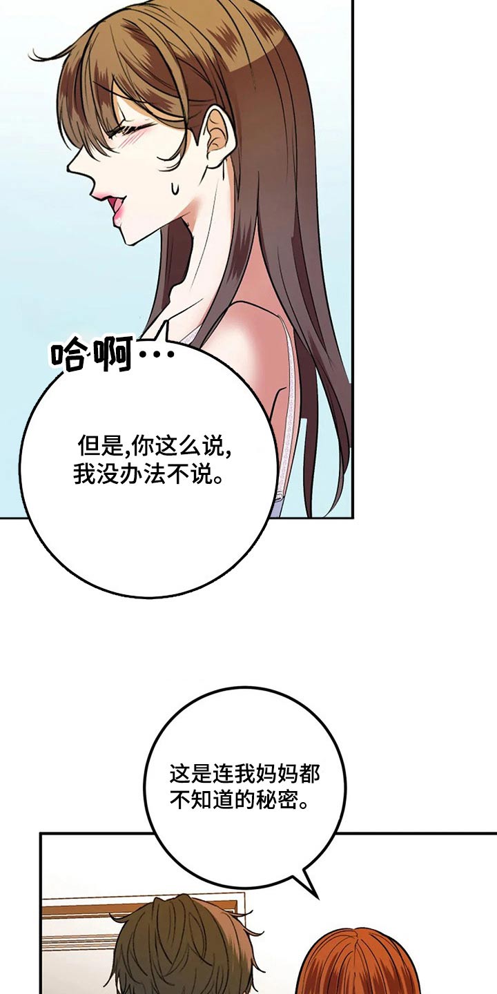 《婚姻合作》第42章过往 第3页