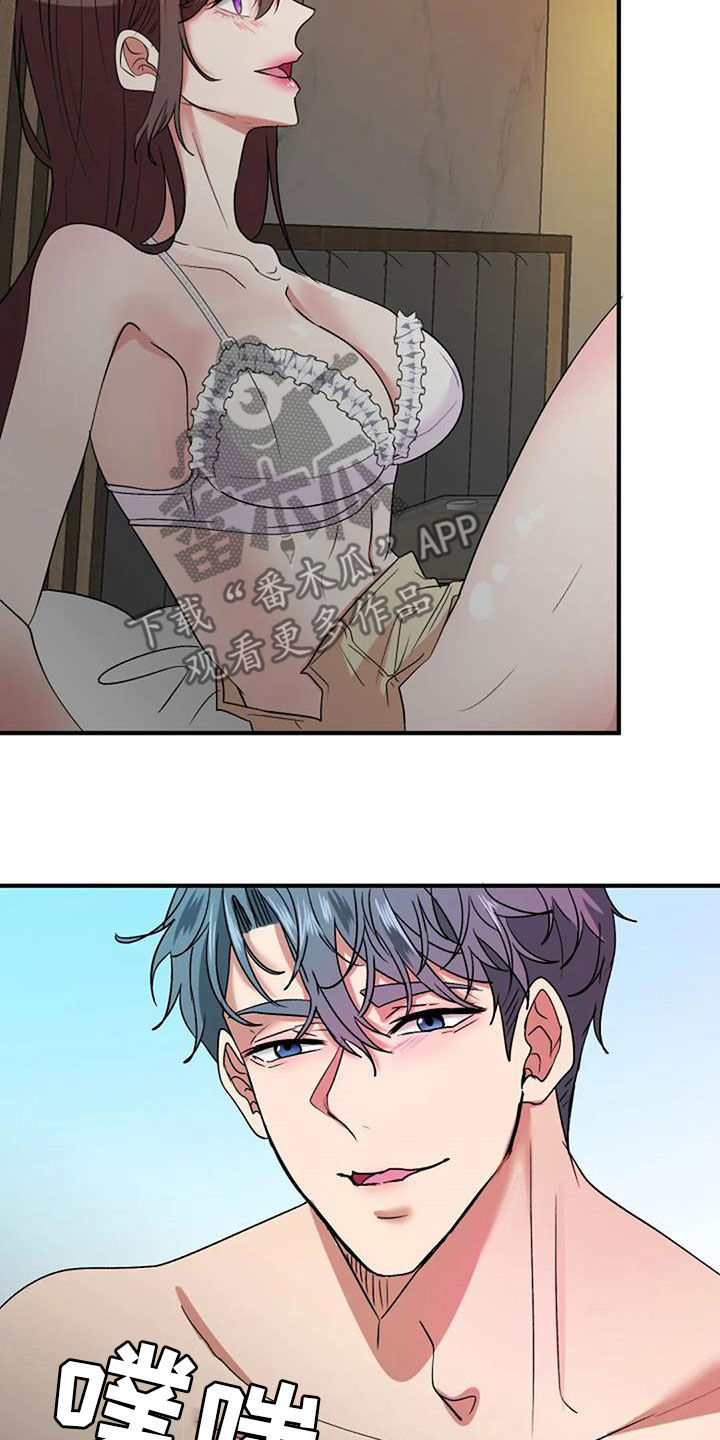 《婚姻合作》第39章表扬 第17页