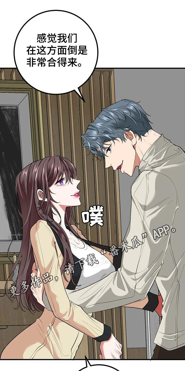 《婚姻合作》第39章表扬 第1页