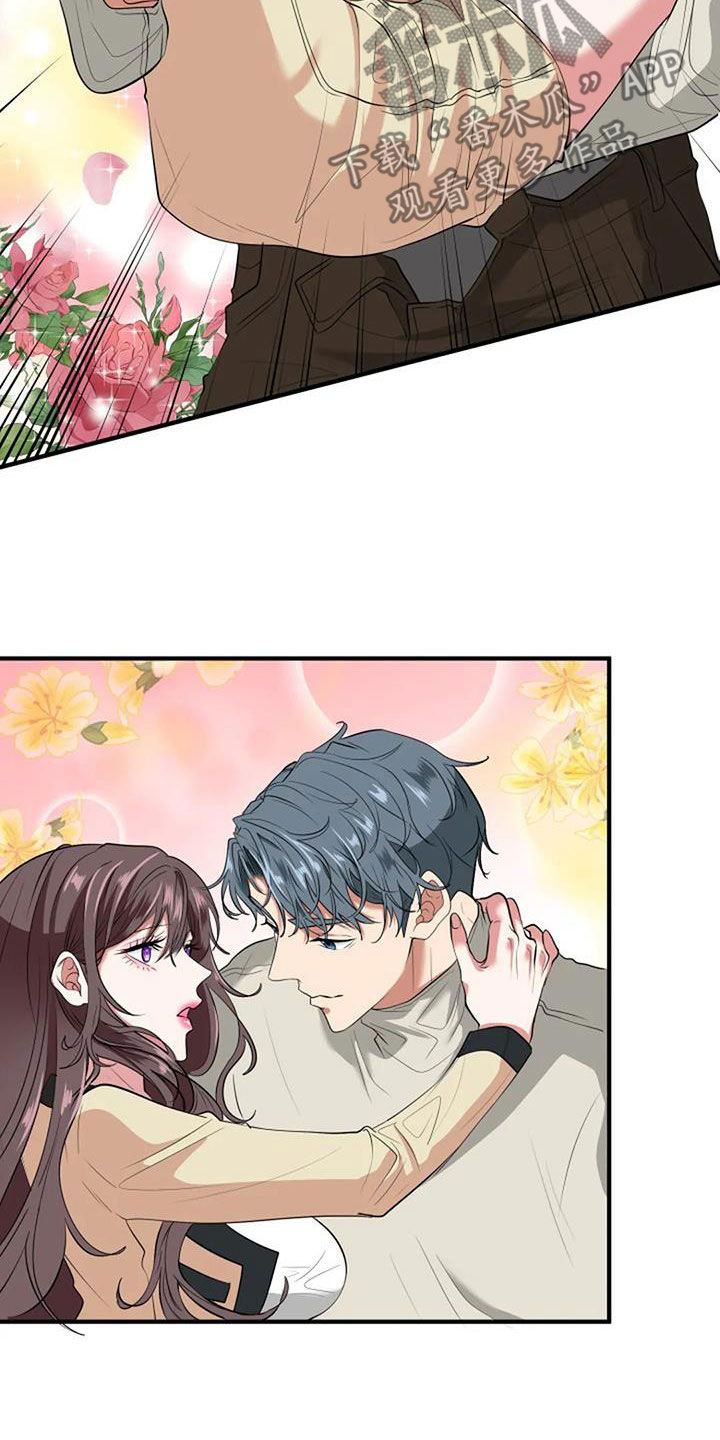 《婚姻合作》第39章表扬 第3页