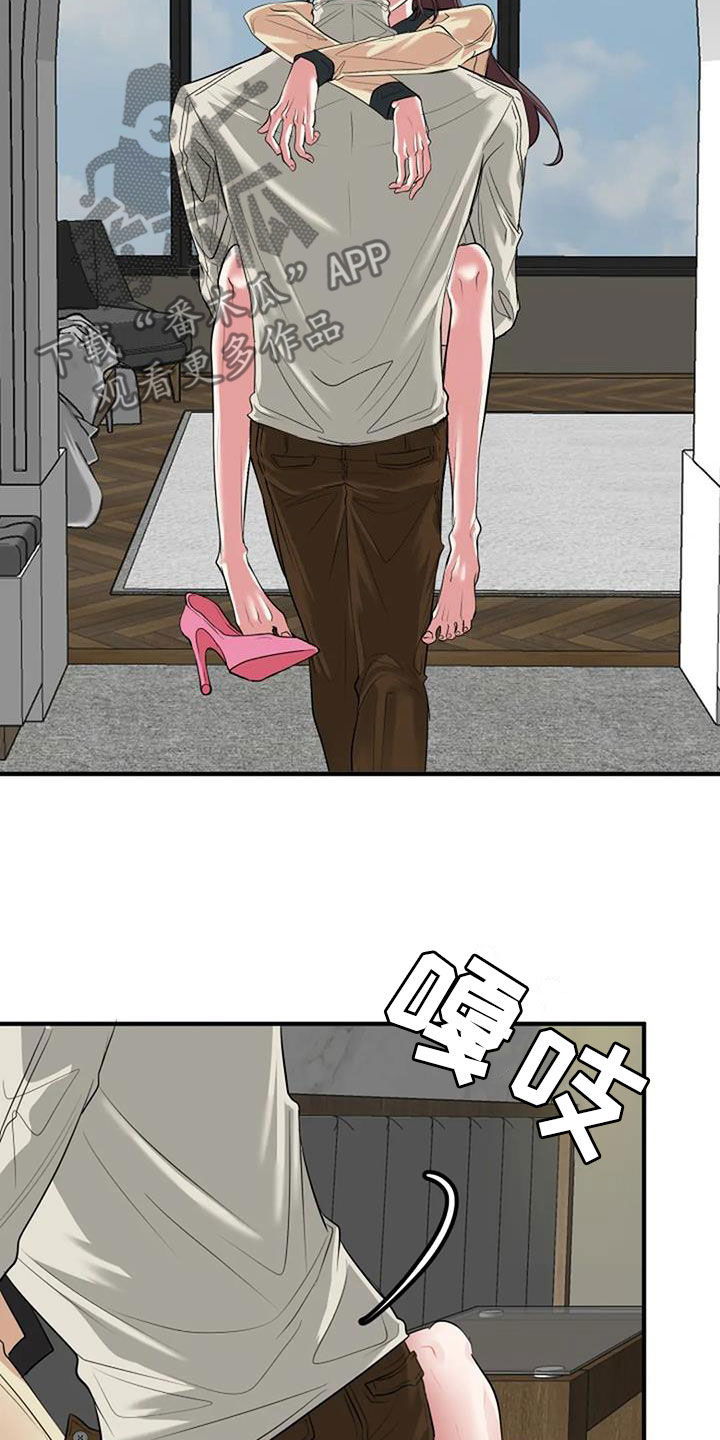 《婚姻合作》第39章表扬 第5页