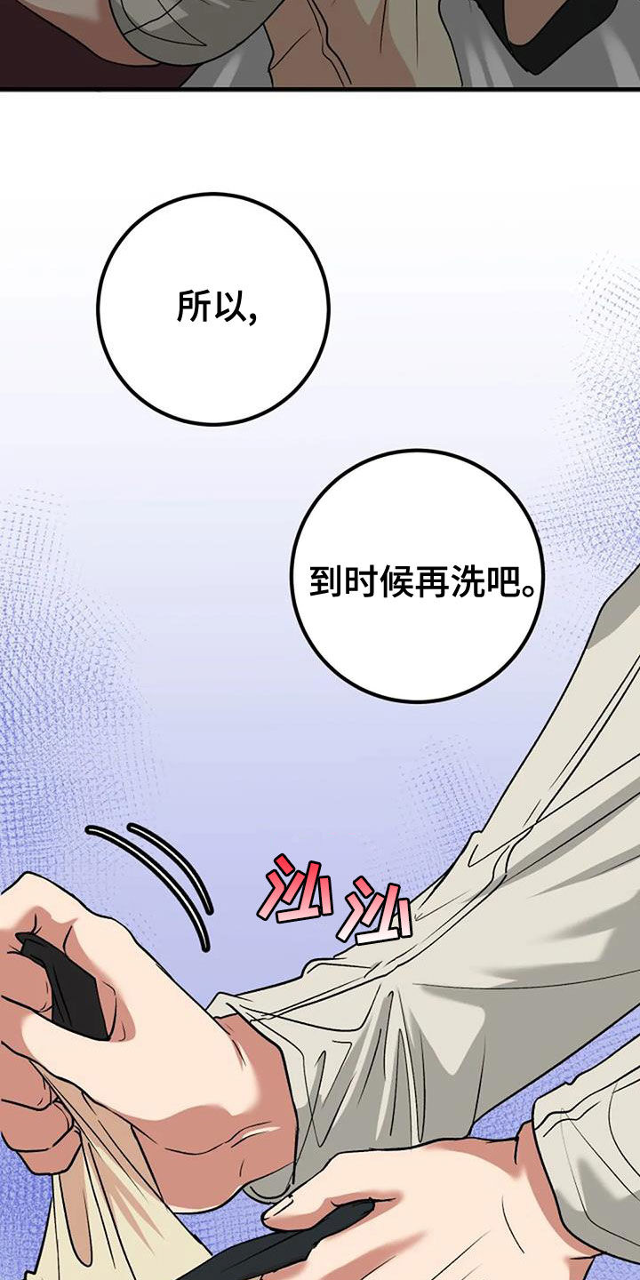 《婚姻合作》第39章表扬 第8页