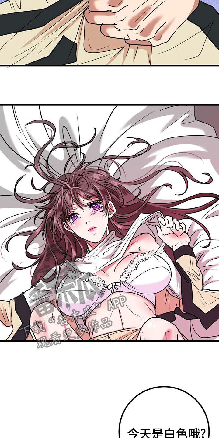 《婚姻合作》第39章表扬 第9页