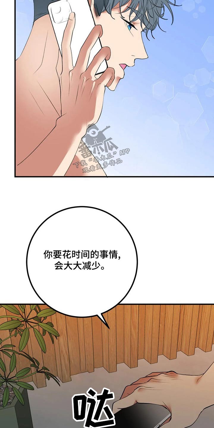 《婚姻合作》第41章嫁妆 第13页