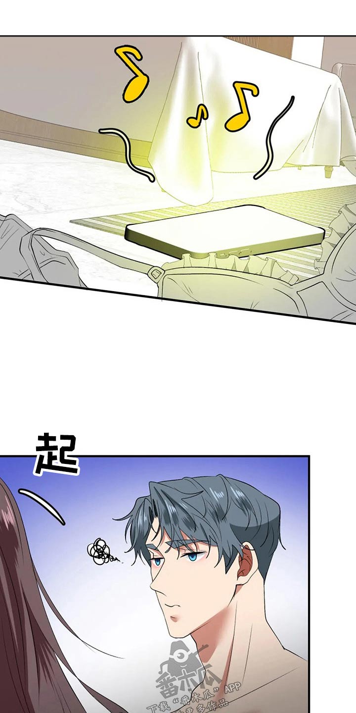 《婚姻合作》第41章嫁妆 第17页