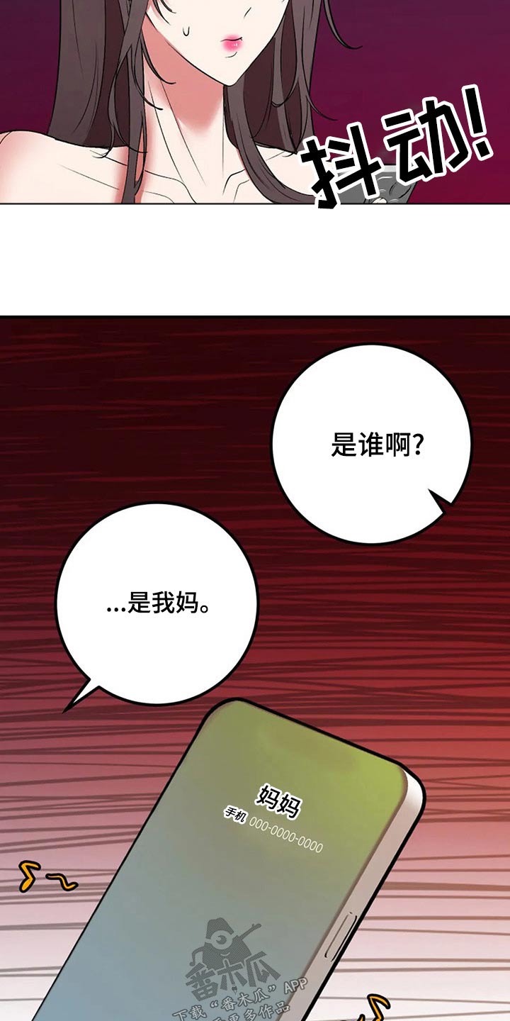 《婚姻合作》第41章嫁妆 第19页