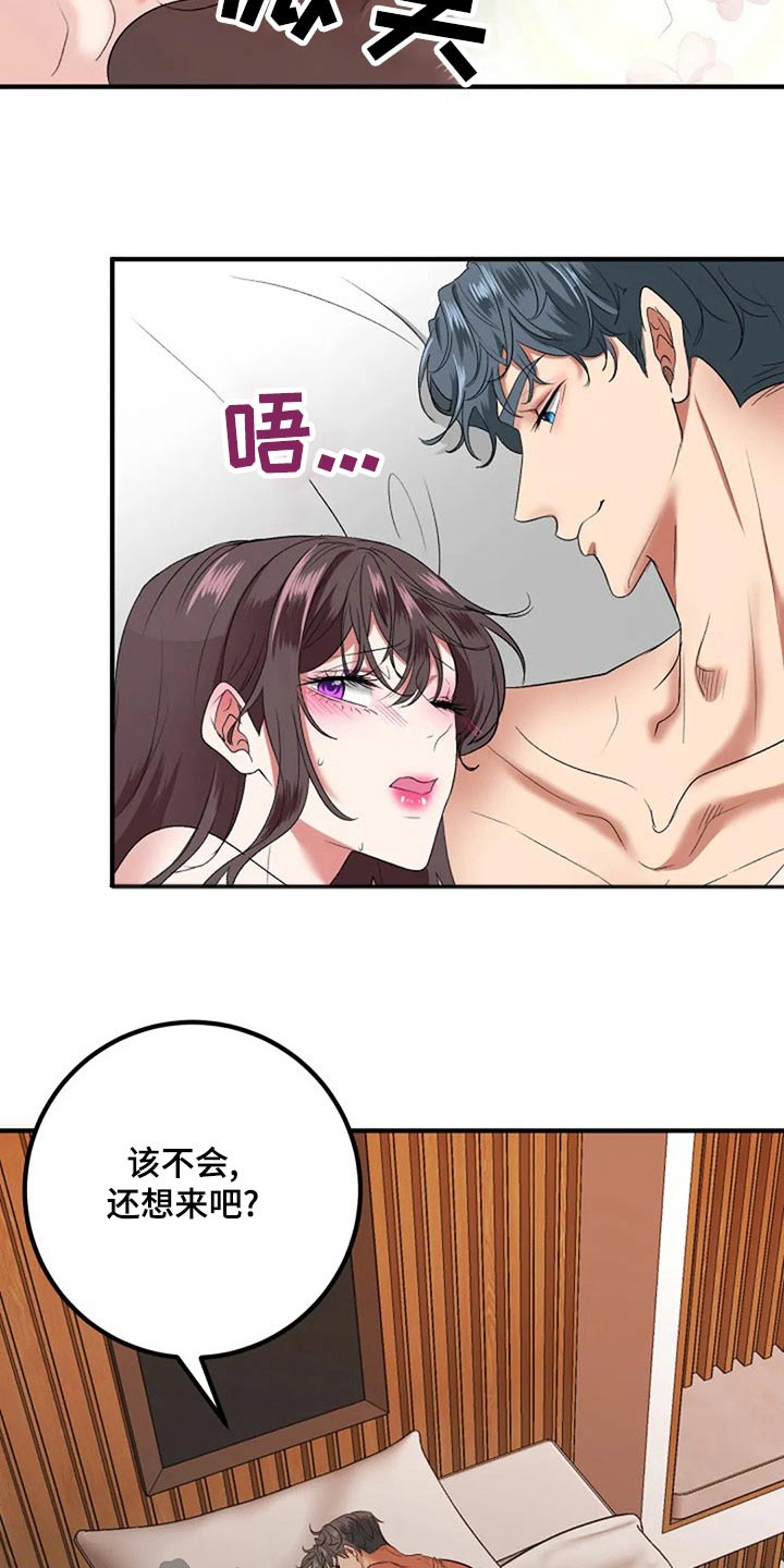 《婚姻合作》第41章嫁妆 第2页