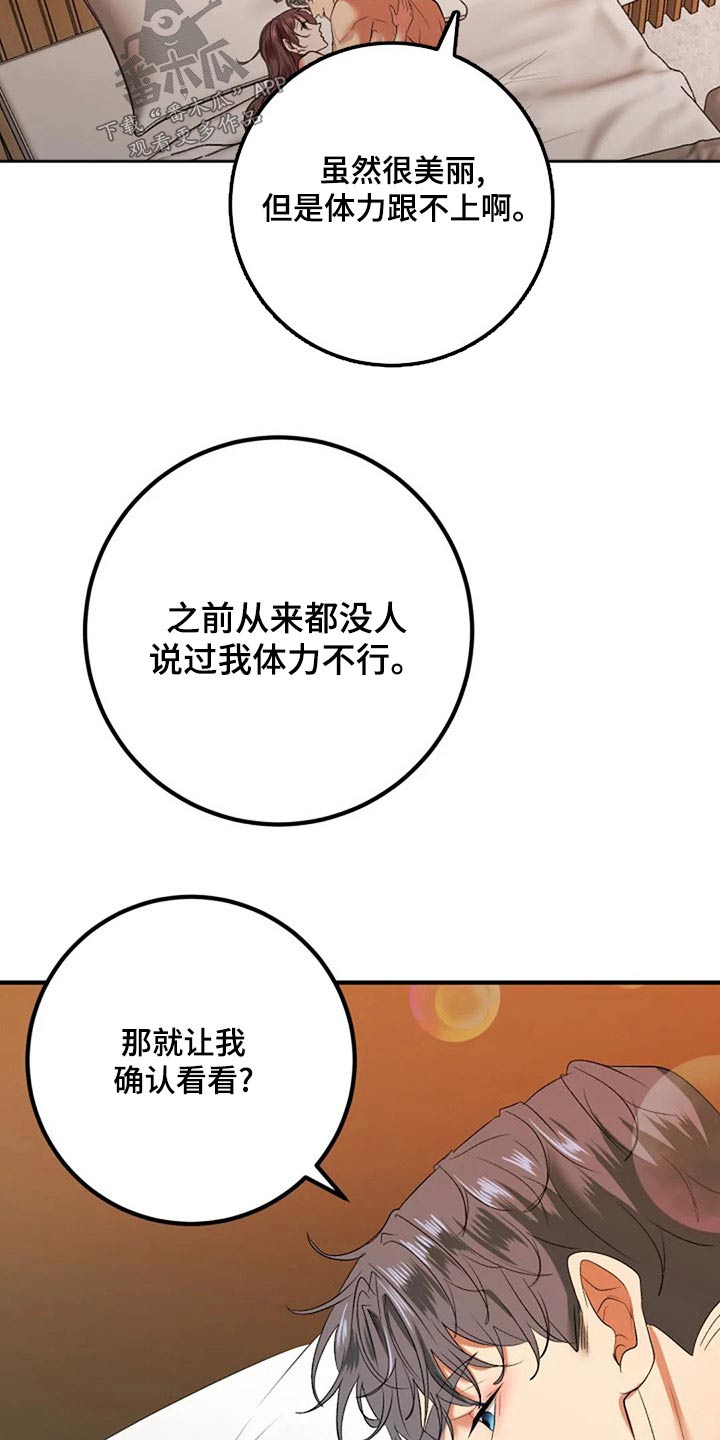 《婚姻合作》第41章嫁妆 第3页