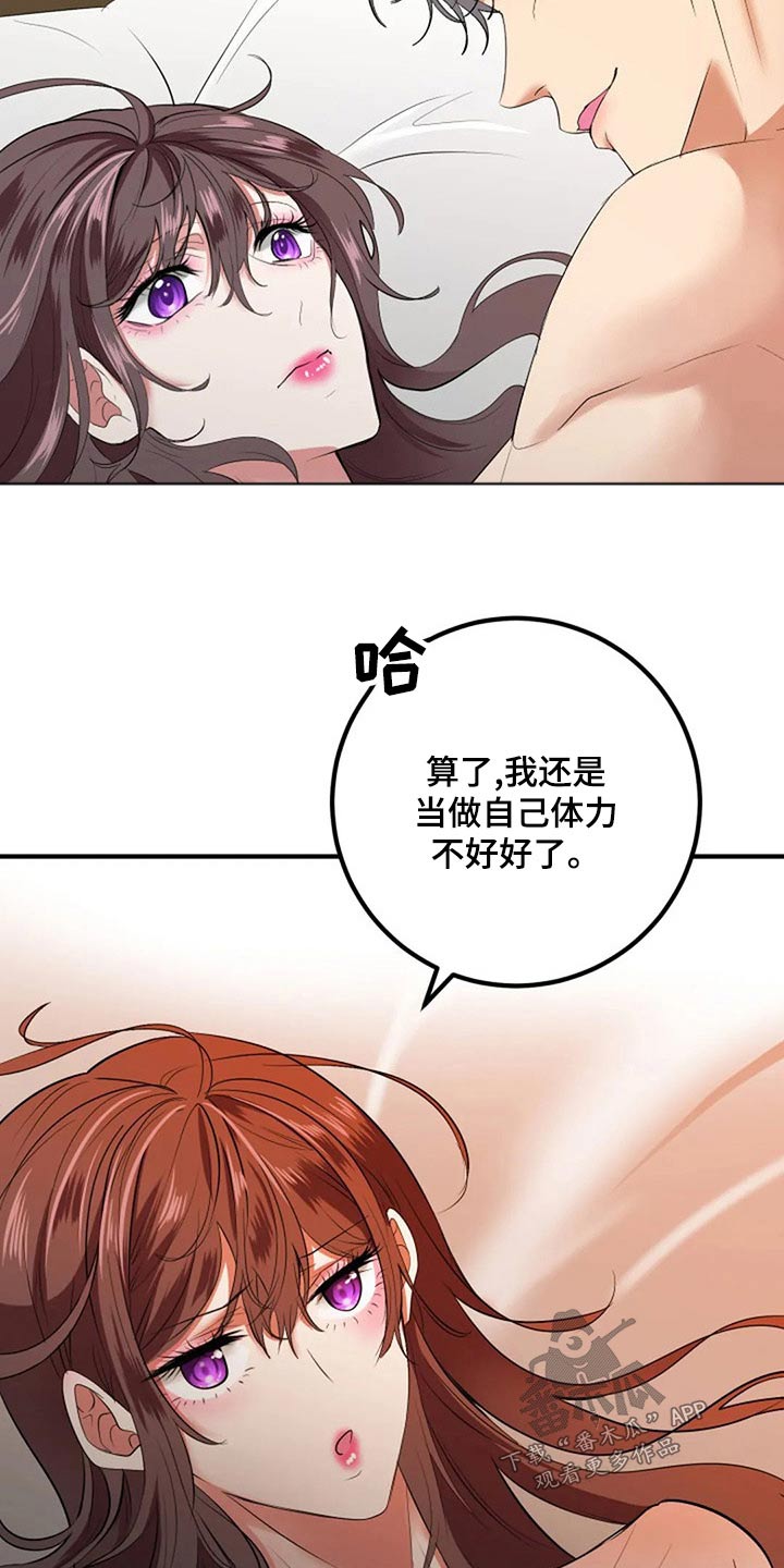 《婚姻合作》第41章嫁妆 第4页