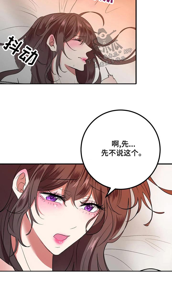 《婚姻合作》第41章嫁妆 第6页