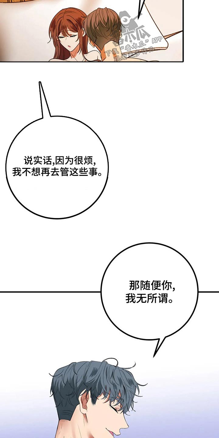 《婚姻合作》第41章嫁妆 第9页