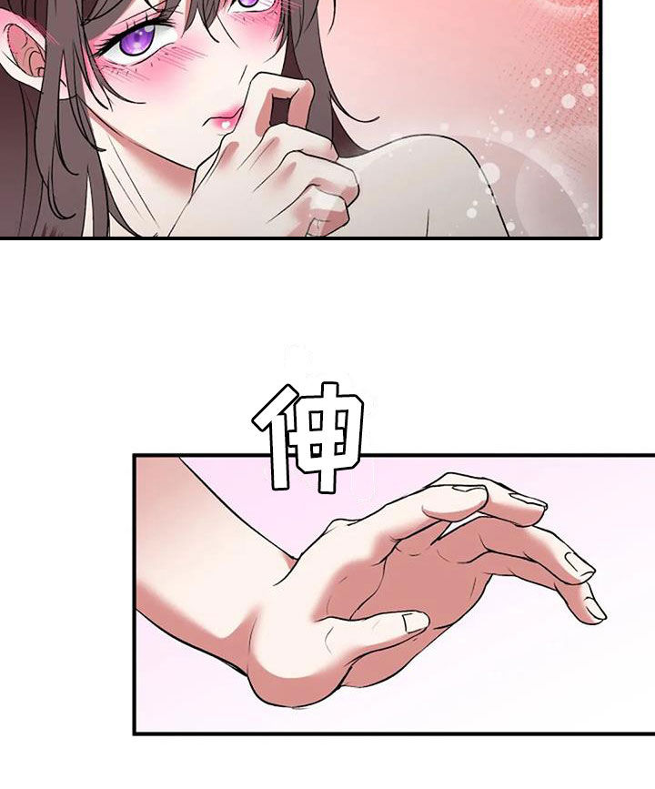 《婚姻合作》第40章不用再忍 第11页