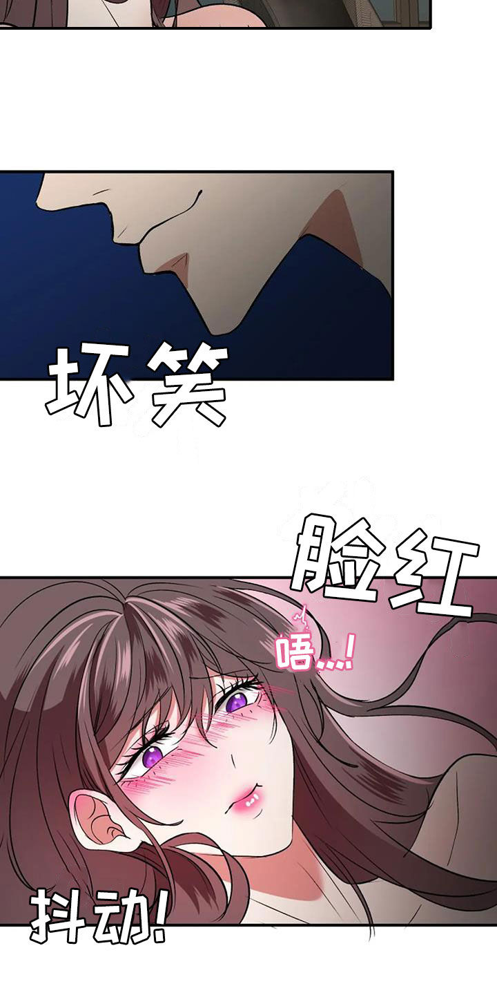《婚姻合作》第40章不用再忍 第14页