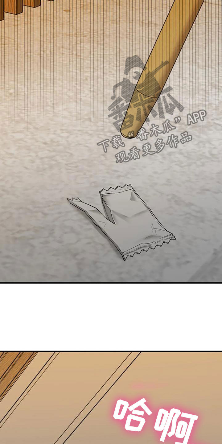 《婚姻合作》第40章不用再忍 第3页