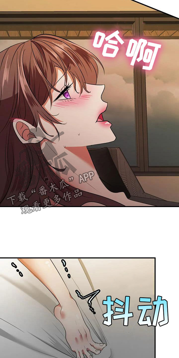 《婚姻合作》第40章不用再忍 第5页