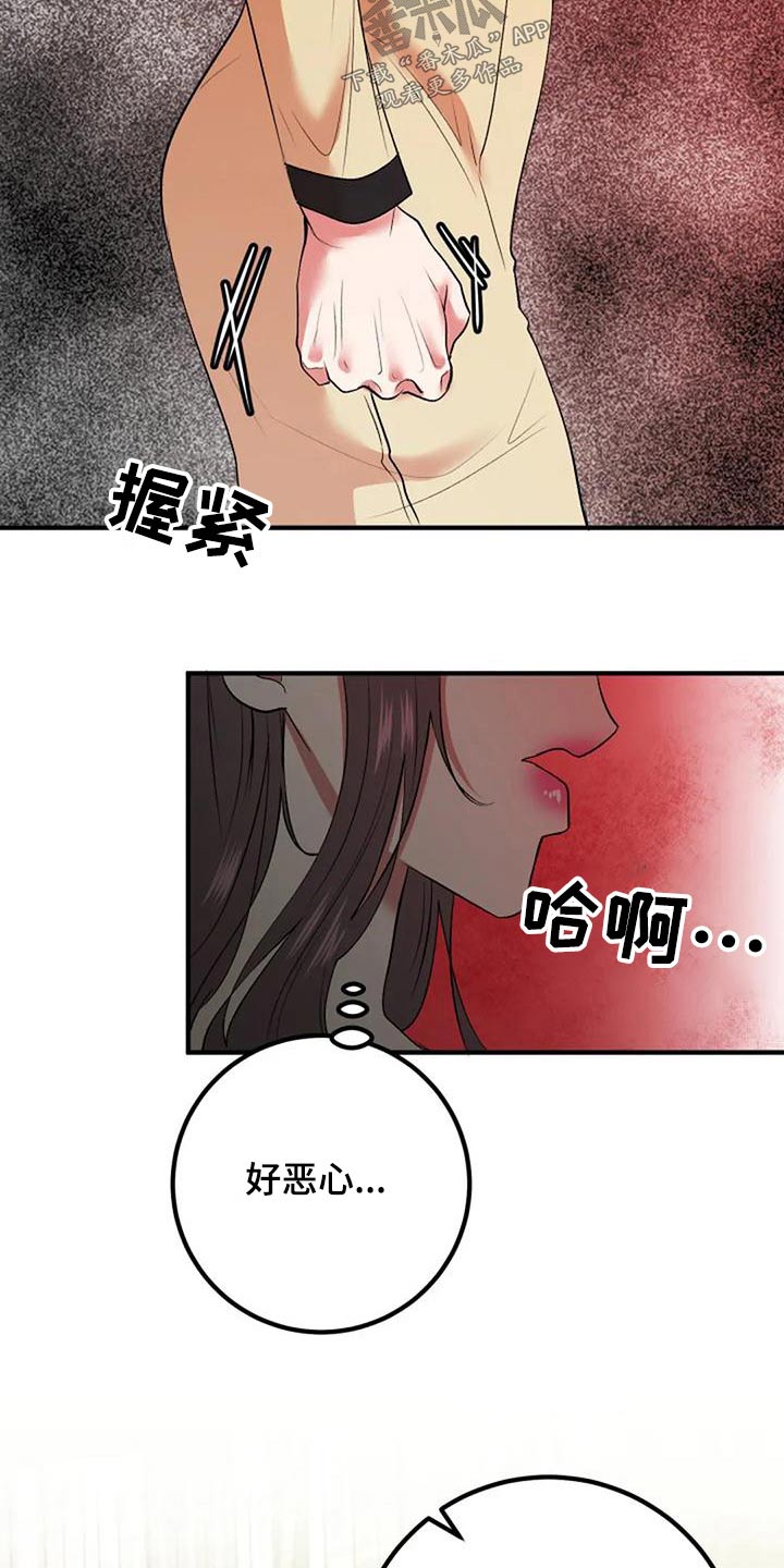 《婚姻合作》第43章母亲 第17页