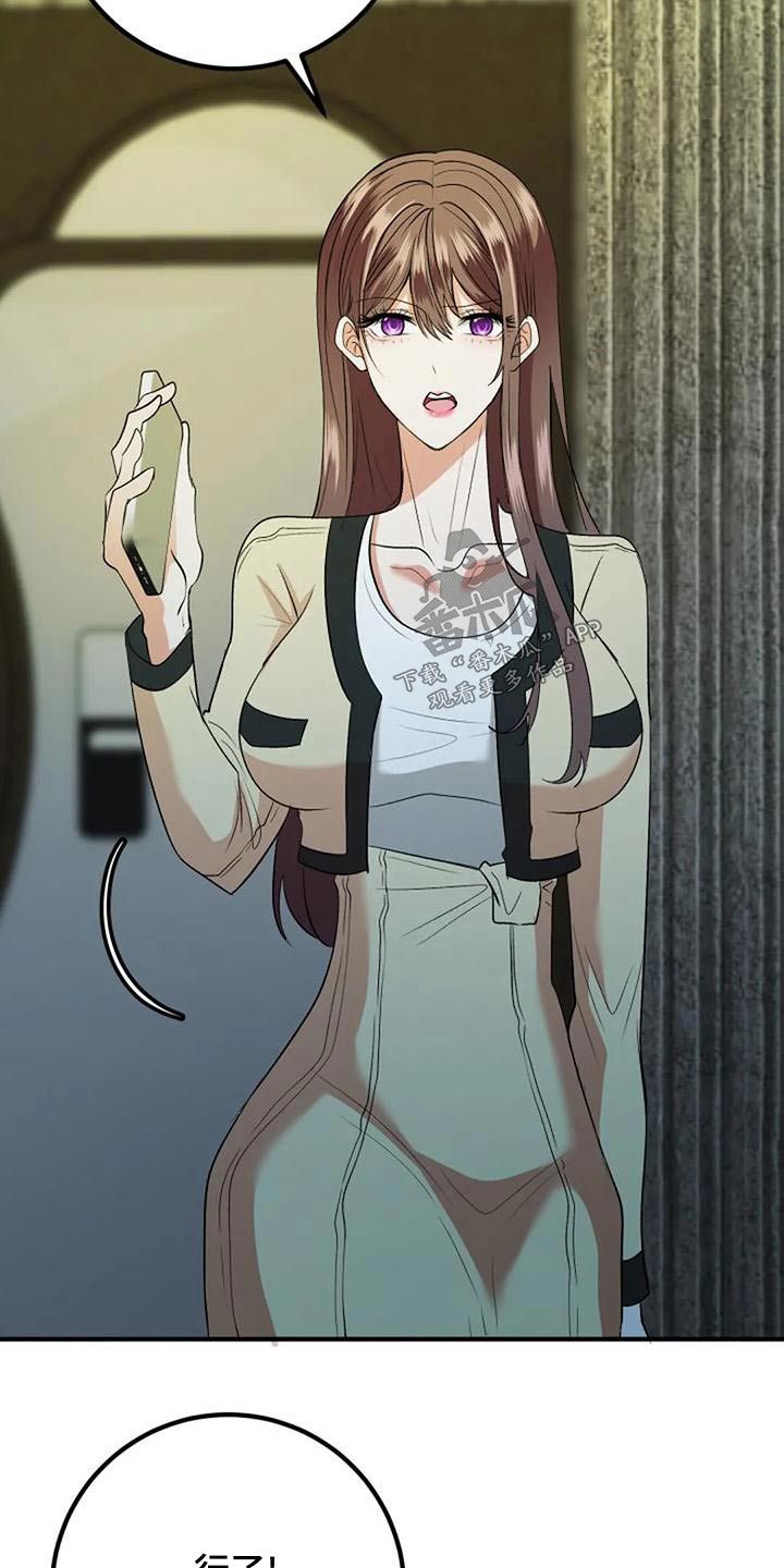 《婚姻合作》第43章母亲 第19页