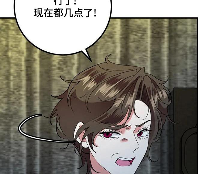 《婚姻合作》第43章母亲 第20页