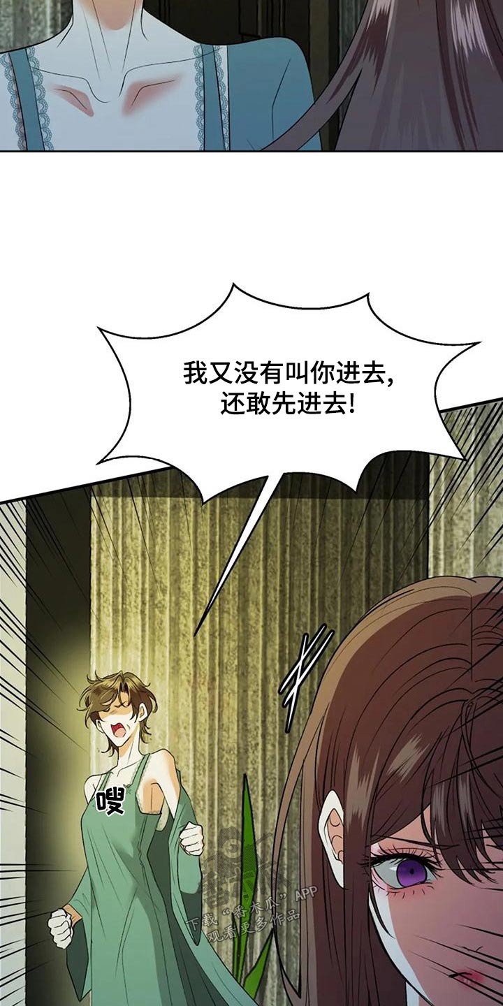 《婚姻合作》第43章母亲 第23页