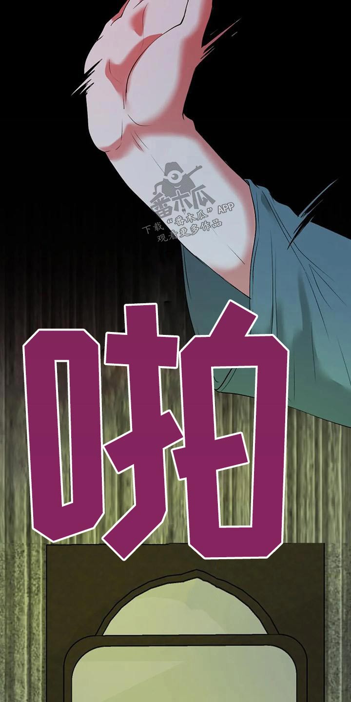 《婚姻合作》第43章母亲 第3页