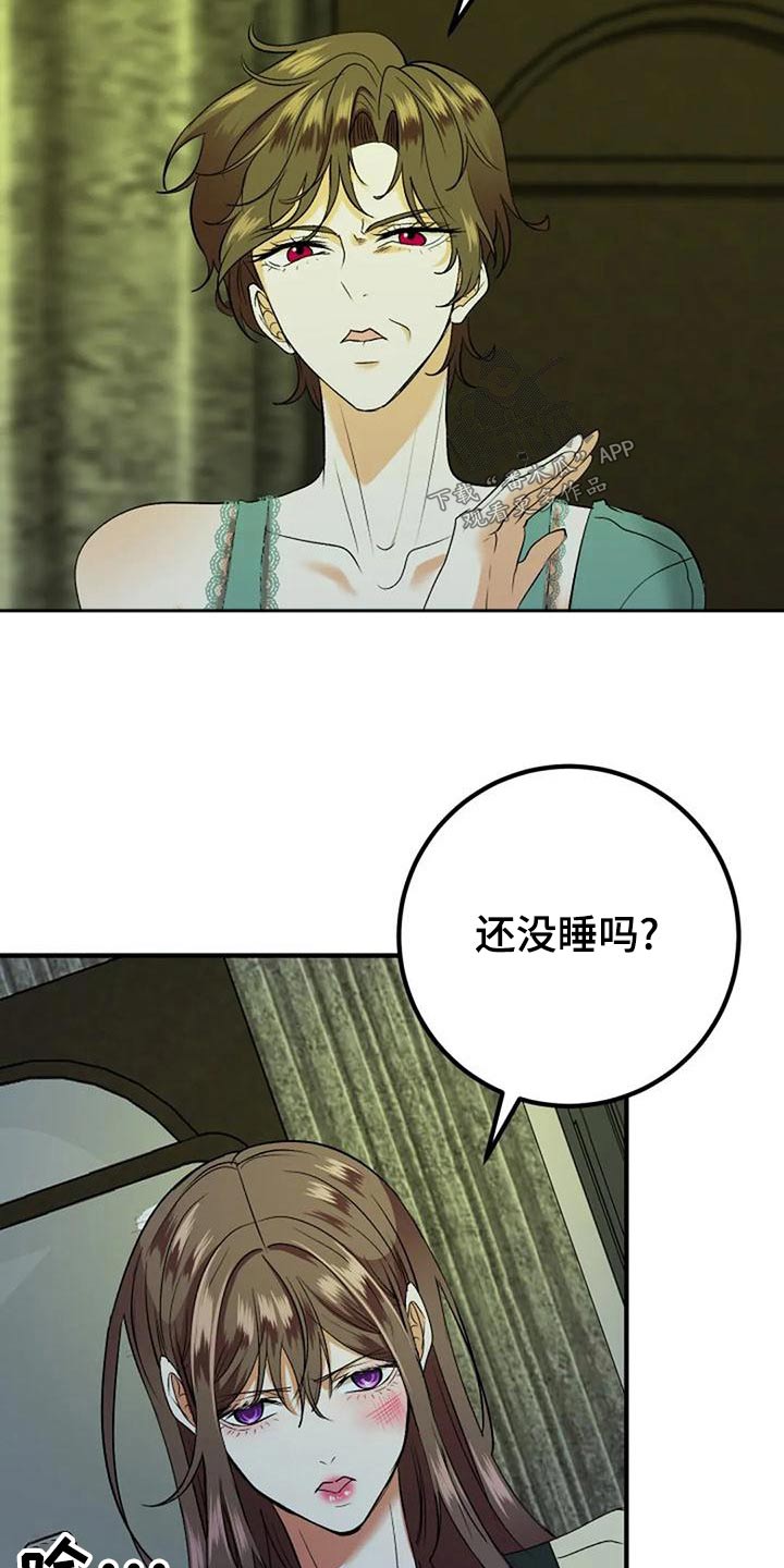 《婚姻合作》第43章母亲 第5页