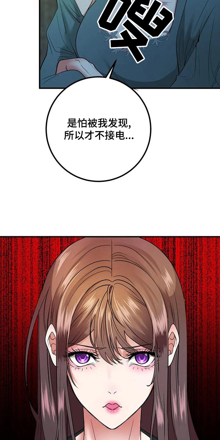 《婚姻合作》第43章母亲 第9页