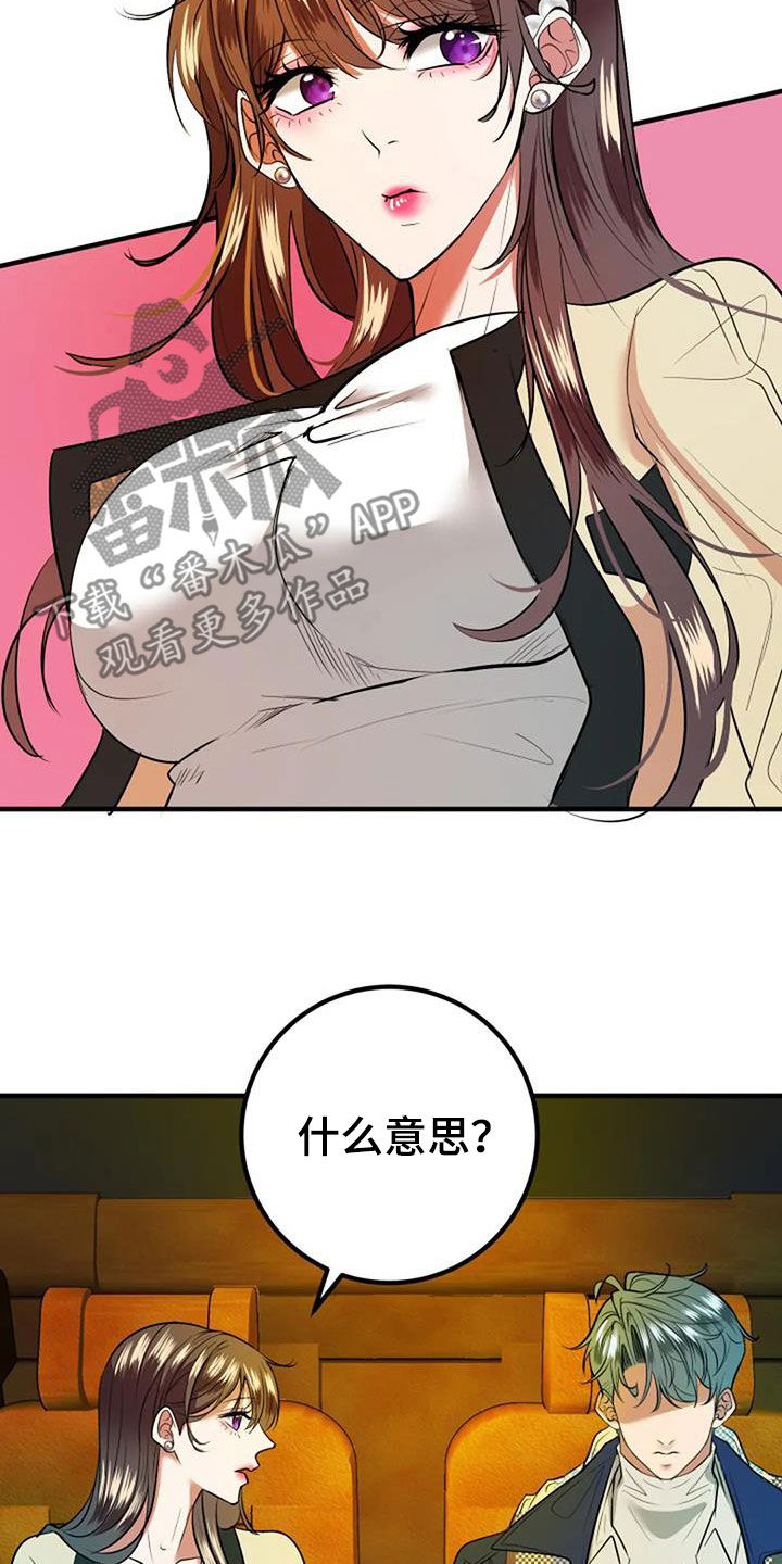 《婚姻合作》第35章生日礼物 第14页