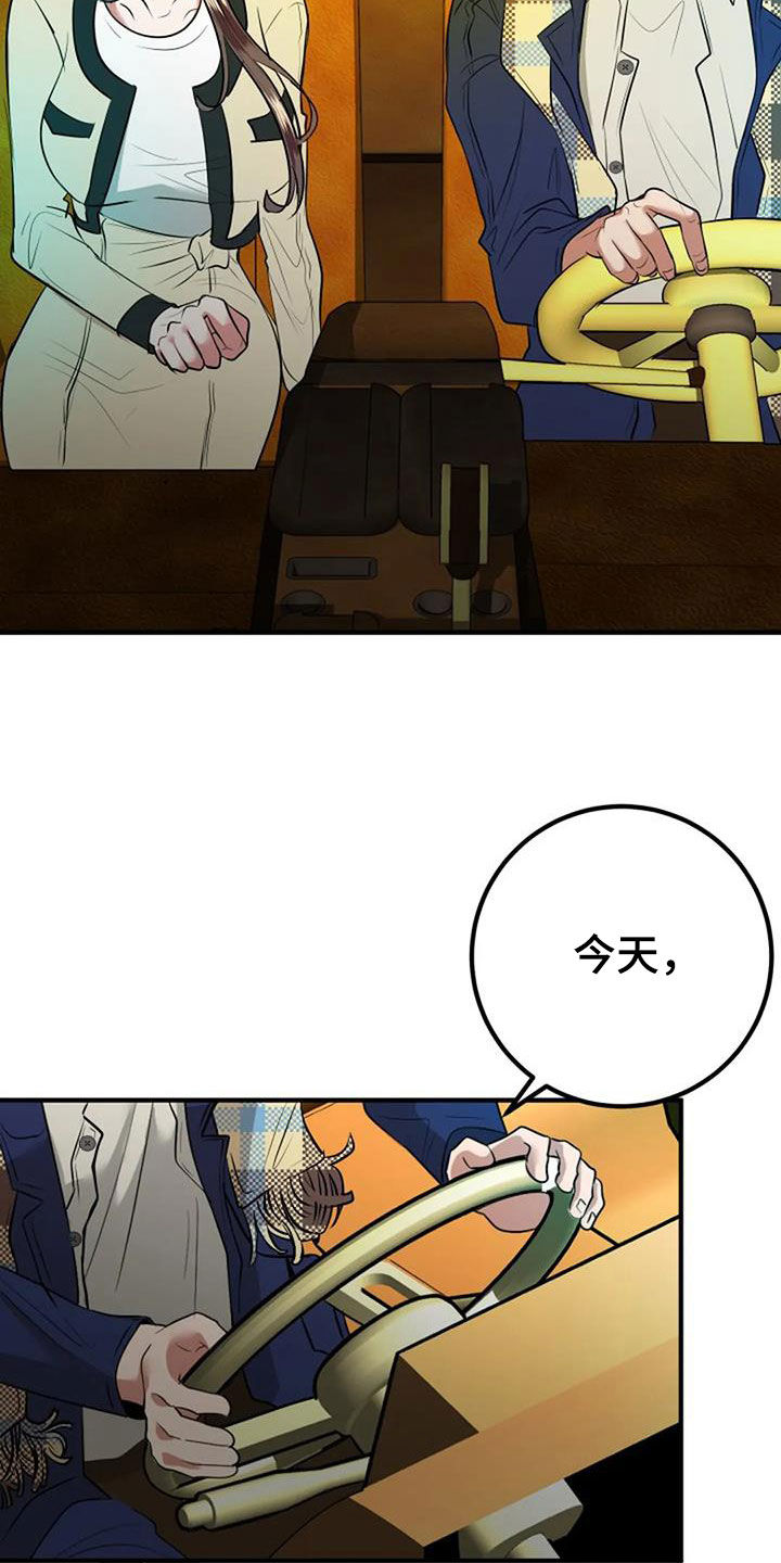 《婚姻合作》第35章生日礼物 第15页