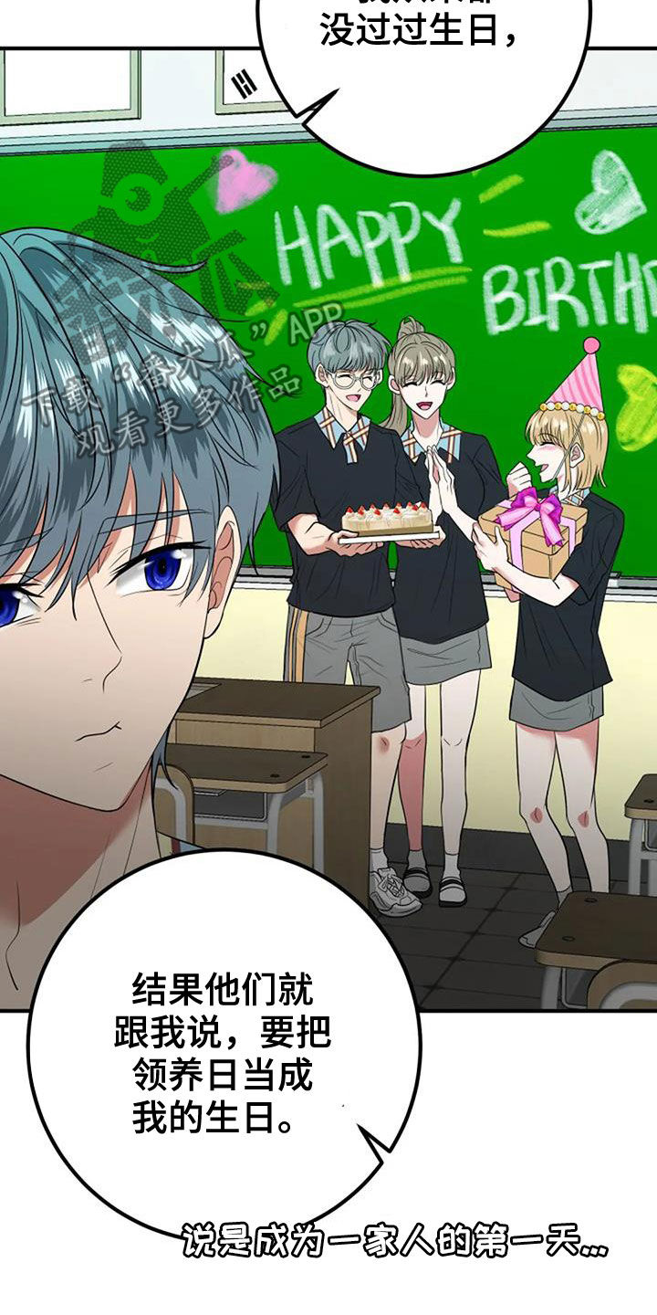 《婚姻合作》第35章生日礼物 第20页