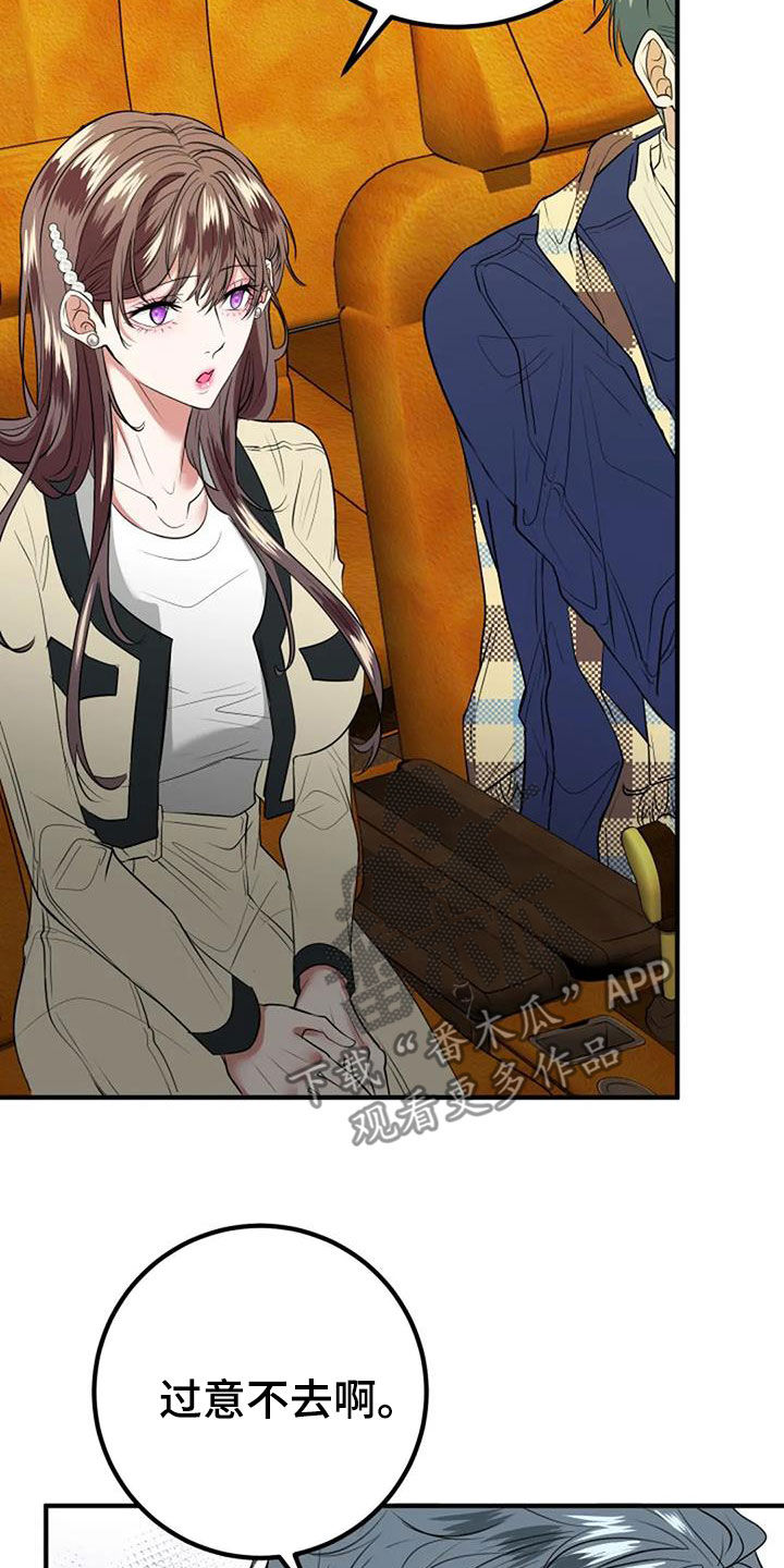 《婚姻合作》第35章生日礼物 第22页