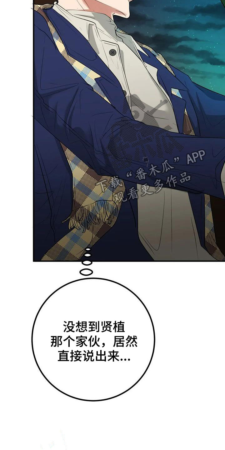 《婚姻合作》第35章生日礼物 第3页