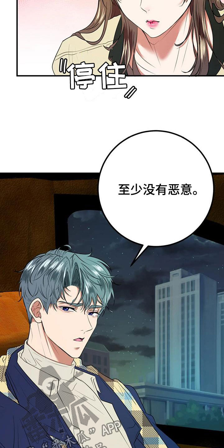 《婚姻合作》第35章生日礼物 第5页