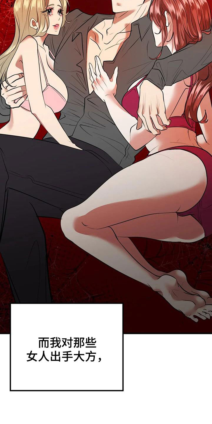 《婚姻合作》第36章自信 第10页