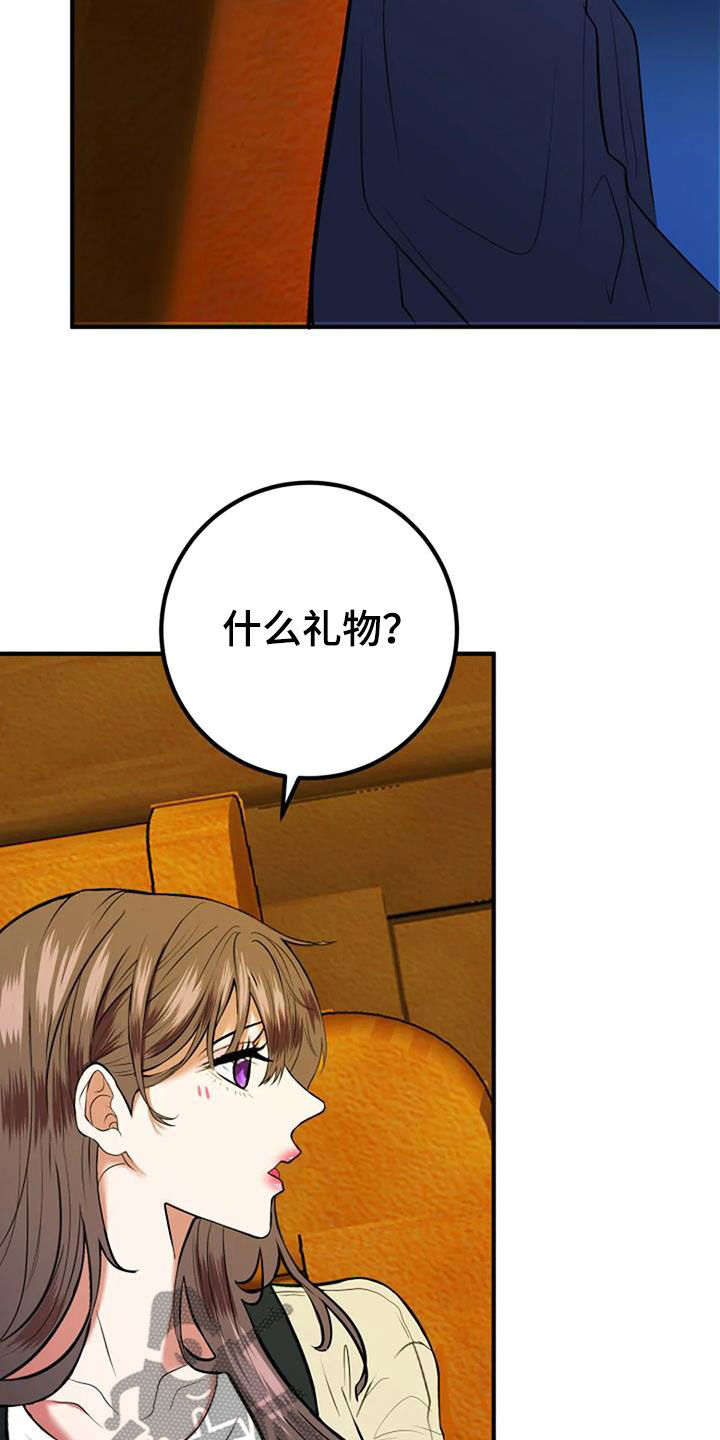 《婚姻合作》第36章自信 第14页