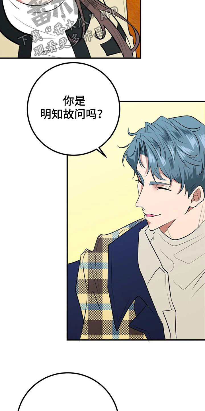 《婚姻合作》第36章自信 第15页