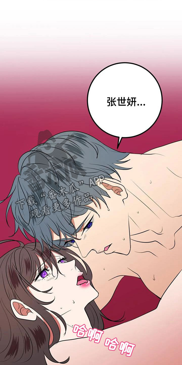《婚姻合作》第36章自信 第19页